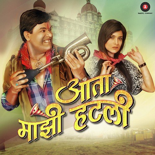 Popat Kela Re by Prashant Hedaoo - Download on PagalFree