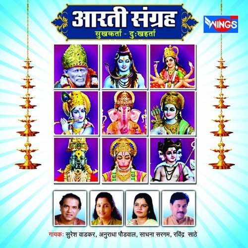 Jahale Bhajan by Various Artists - Download on PagalFree