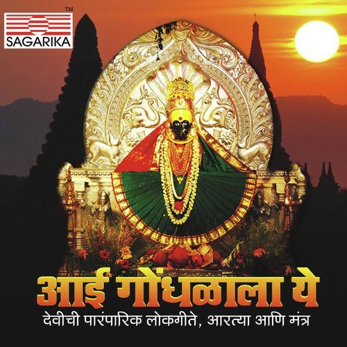 Nirgun Nishchal by Ajay-Atul - Download on PagalFree