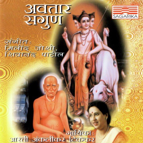 Swami Naam Mukhi by Arati Ankalikar-Tikekar - Download on PagalFree