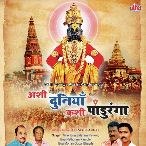Gajar-Khalubajacha Sanai Surat Tondsure Gavat by Bua Mohan Gopal Bhayde, Bua Nathuram Kamble, Vijay Bua Balaram Paykoli - Download on PagalFree