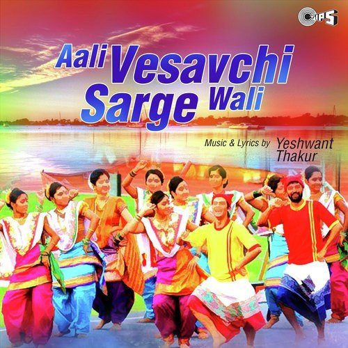 Aali Vesavchi Sargewali by Yashwant Thakur - Download on PagalFree