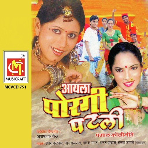 Por Mazhe Mamachi by Uttara Kelkar - Download on PagalFree