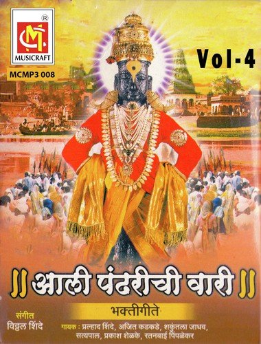 Hari Har by Vitthal Shinde - Download on PagalFree