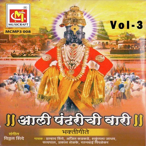 Echi Daan by Vitthal Shinde - Download on PagalFree