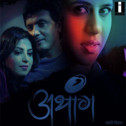 Theme Music Of Athang by Shaarang Dev Pandit, Lahu-Madhav - Download on PagalFree