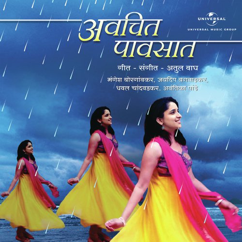 Baras Baras Megha by Various Artists - Download on PagalFree