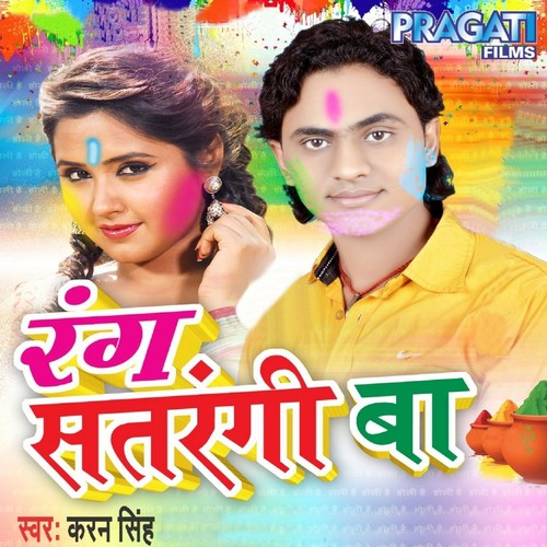Hoi Nach Sari Rat Aaj Kachha by Ashish Verma - Download on PagalFree
