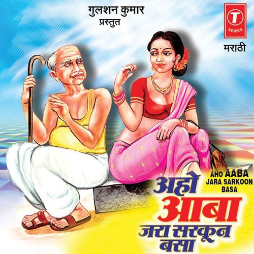 Aantichya Dharaat by Shakuntala Jadhav, Uttra Kelkar, Krishna Shinde, Parshuram Taaywaade - Download on PagalFree
