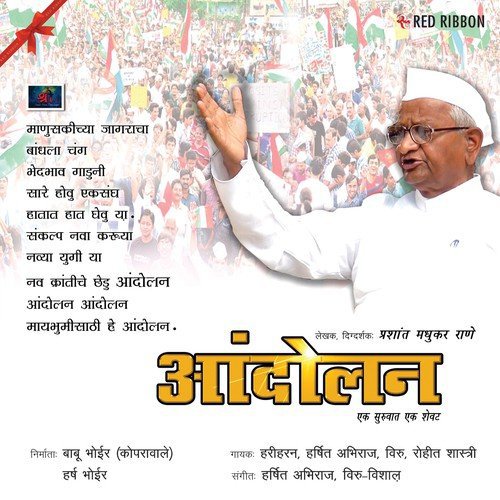 Karuya Karuya Andolan by Harshit Abhiraj, Viru-Vishal - Download on PagalFree
