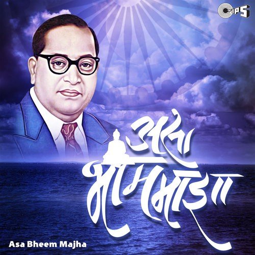 Dharni Vari Aa Aaisha by Gyanesh Punekar,  - Download on PagalFree