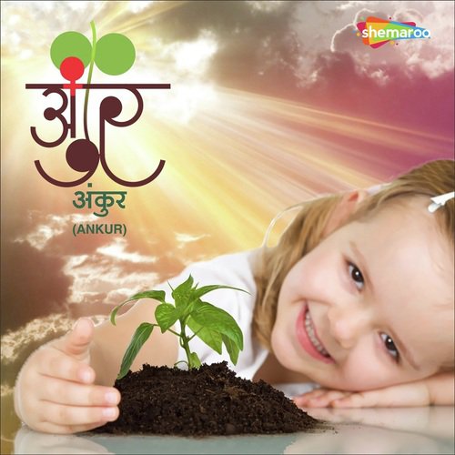 Ekdach Janma Milto by Various Artists - Download on PagalFree