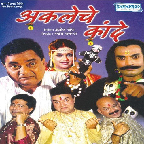Ghere Naav Vitthalache by Sarang Ranade - Download on PagalFree