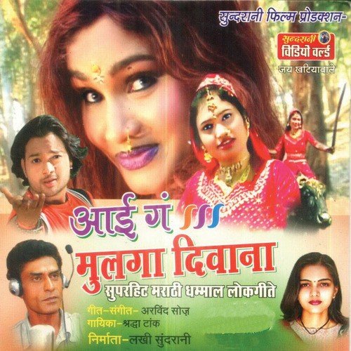Kapali Tikali Kanat by Shraddha Tank - Download on PagalFree