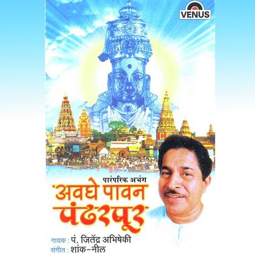 Tu Majhi Janani, Kay Ke Sajani by Pandit Jitendra Abhisheki - Download on PagalFree