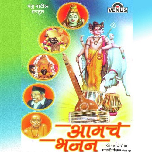 Bhav Bhukela Hari by Various Artists - Download on PagalFree