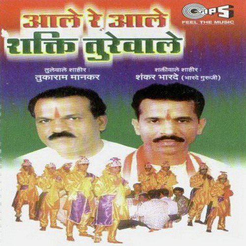 Hichya Nadi Nako Lagu by Tukaram Mankar - Download on PagalFree