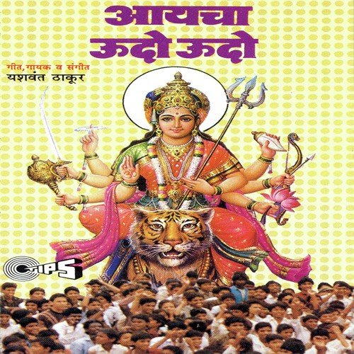 Khabaya Goaavacha Kate Khatala by Various Artists - Download on PagalFree