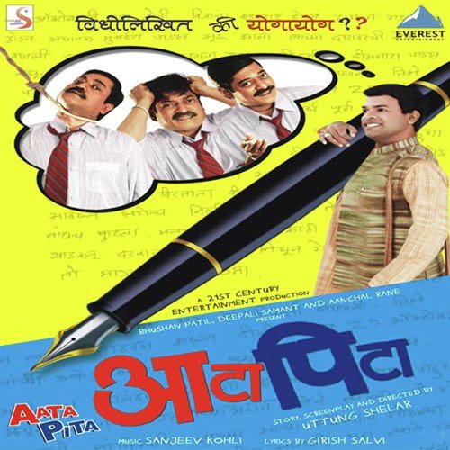 Aata Pita (Title Track) by Sanjeev Kohli - Download on PagalFree