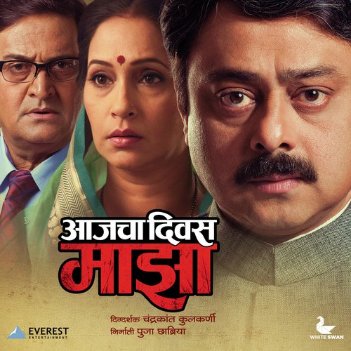 Tuza Gandha by Mangesh Dhakde, Ashok Patki - Download on PagalFree