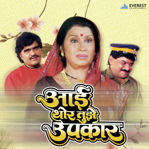 Tu Wadapav Wala by Nandu Honap - Download on PagalFree