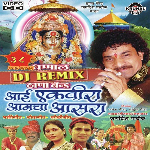 Ekveerechya Devlavar Zenda Fadkala by Various Artists - Download on PagalFree