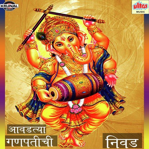 Aala Gauricha Sut by Various Artists - Download on PagalFree