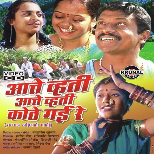 Itki Nako Nachu Tuna Gungru Tuti Zatil by Various Artists - Download on PagalFree