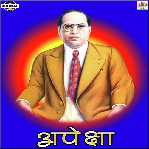 Zijavila Deh Tu Jya Parijandana by Various Artists - Download on PagalFree