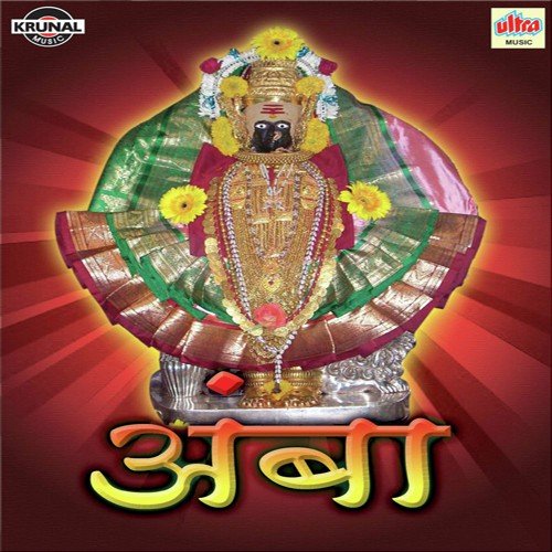 Aaichi Palkhi Wajat Aali by Various Artists - Download on PagalFree