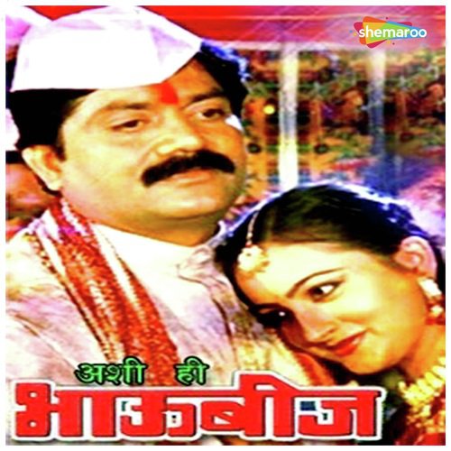 Damruchaya Talat by Nandu Honap - Download on PagalFree