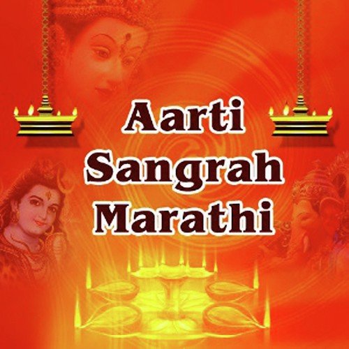 Trigutnatmak Tryamurti by Kalyani - Download on PagalFree