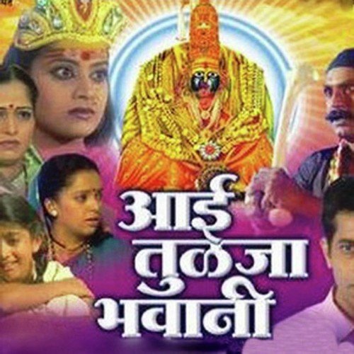 Nathache He Ghar by Sadashiv Gujar - Download on PagalFree