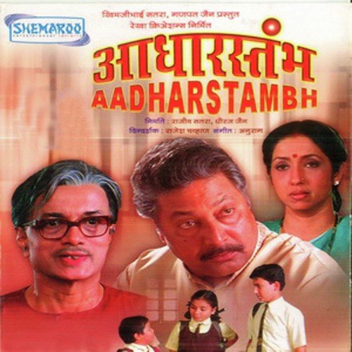 Ek Danta He Bhagvanta by Anuraag - Download on PagalFree