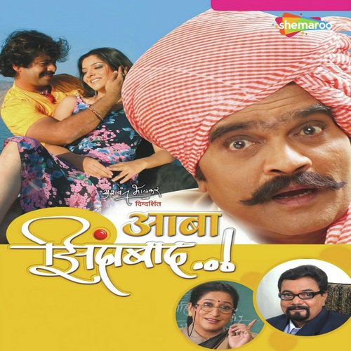 Dhund Ekant Ha by Shashank Powar - Download on PagalFree