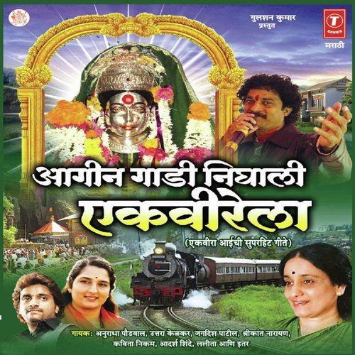Aagin Gaadi Nighali by Various Artists - Download on PagalFree