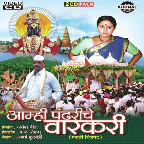 Gyaneshvar Mauli Tukaram by Ashok Waingankar - Download on PagalFree