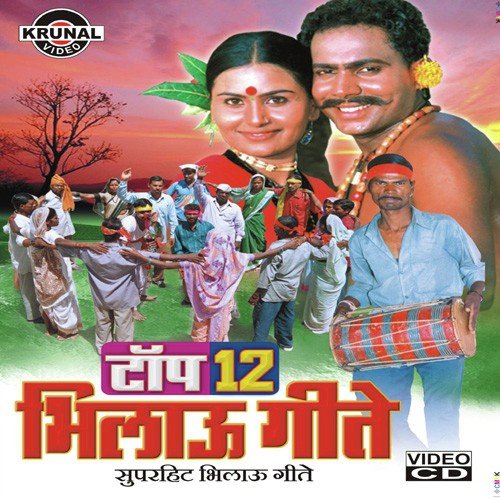 Una Javai Karas Gaayi by Various Artists - Download on PagalFree