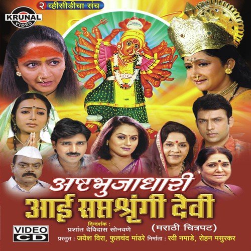 Chala Chala Re Chala Bhaktano by Various Artists - Download on PagalFree