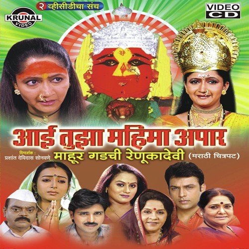 Chala Chala Re Chala Bhaktano by Various Artists - Download on PagalFree