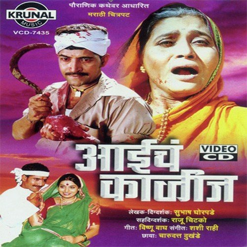 Dev Bhetel Tujala Ghari 1 by Shashi Rahi - Download on PagalFree