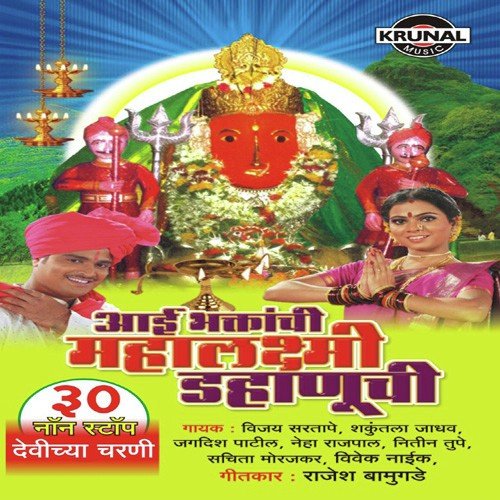 Veli Pana Fulat by Various Artists - Download on PagalFree
