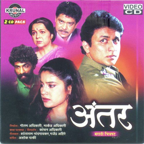 Pranay Gandh Sara Bhavtal Tarvade by Anil Mohile - Download on PagalFree
