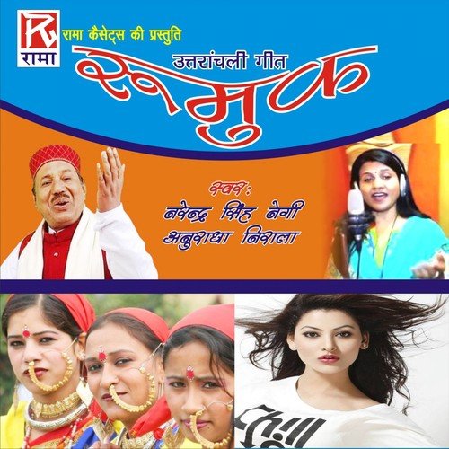 Barkha Chomassi by Narendra Sinh Negi, Anuradha Nirala - Download on PagalFree