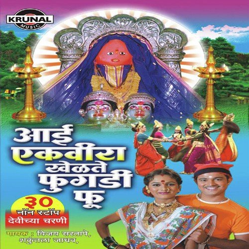 Lalakari by Various Artists - Download on PagalFree