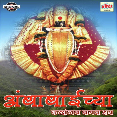 Bhara Ga Bhara Ghagari Bhara by Various Artists - Download on PagalFree