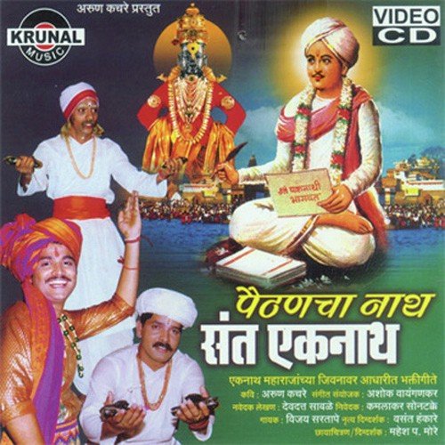 Are Chandya Are Chandya Ra by Various Artists - Download on PagalFree
