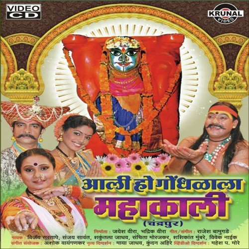 Gan Gan Ganta Vage by Various Artists - Download on PagalFree