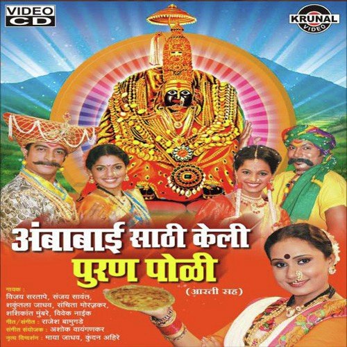 Aai Lavi Chandani Utana by Various Artists - Download on PagalFree