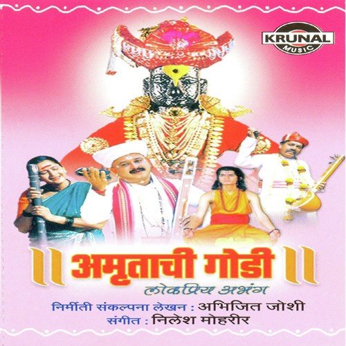Amuchi Maliyachi Jat by Various Artists - Download on PagalFree